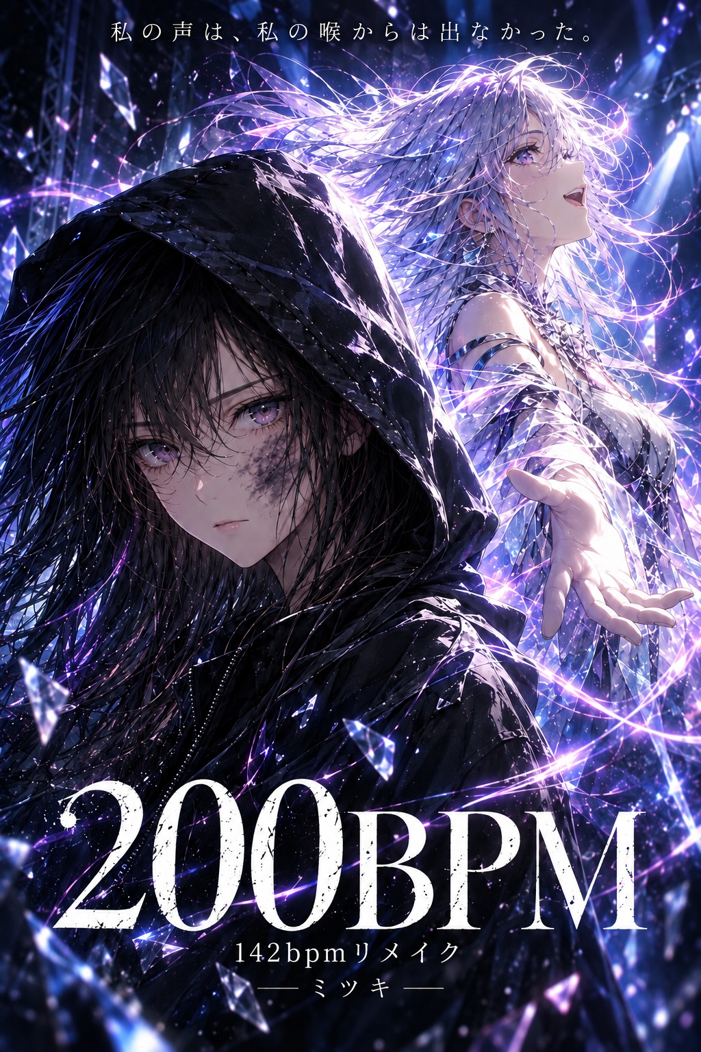 200BPM の表紙